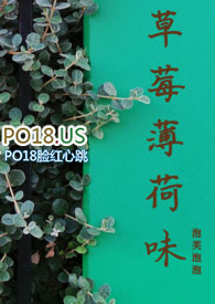 草莓薄荷刚到家怎么样养