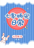 七零娇宠日常褚曦