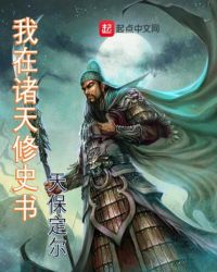 我在诸天万界送外卖