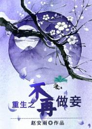 重生之不再当女生