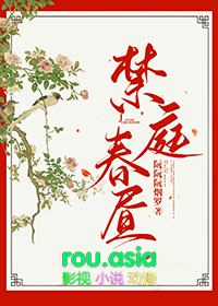 禁庭txt下载