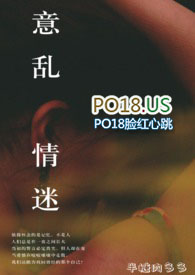 意乱情迷（高h）